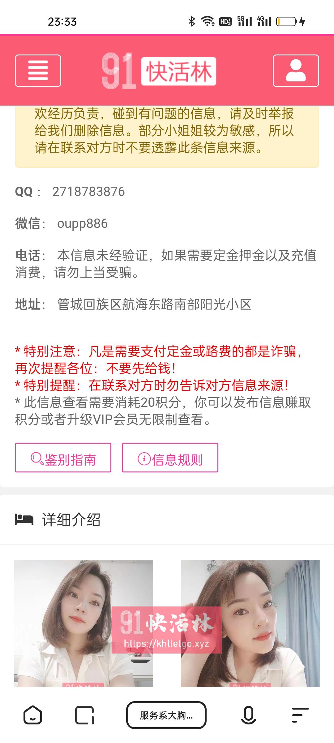 点击查看详情