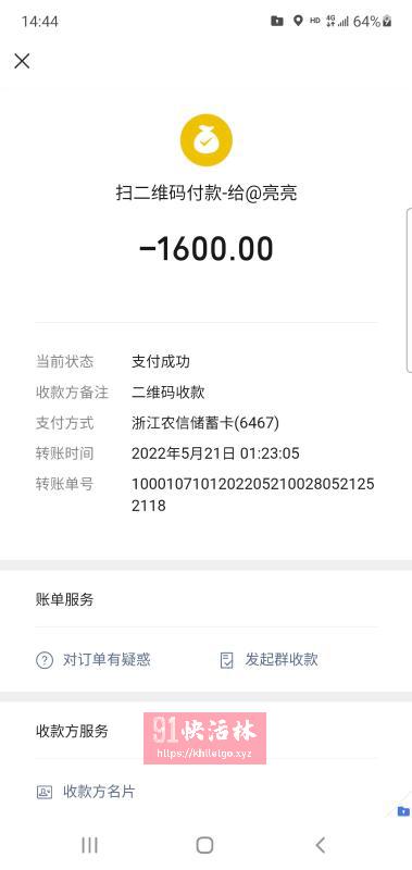 点击查看详情