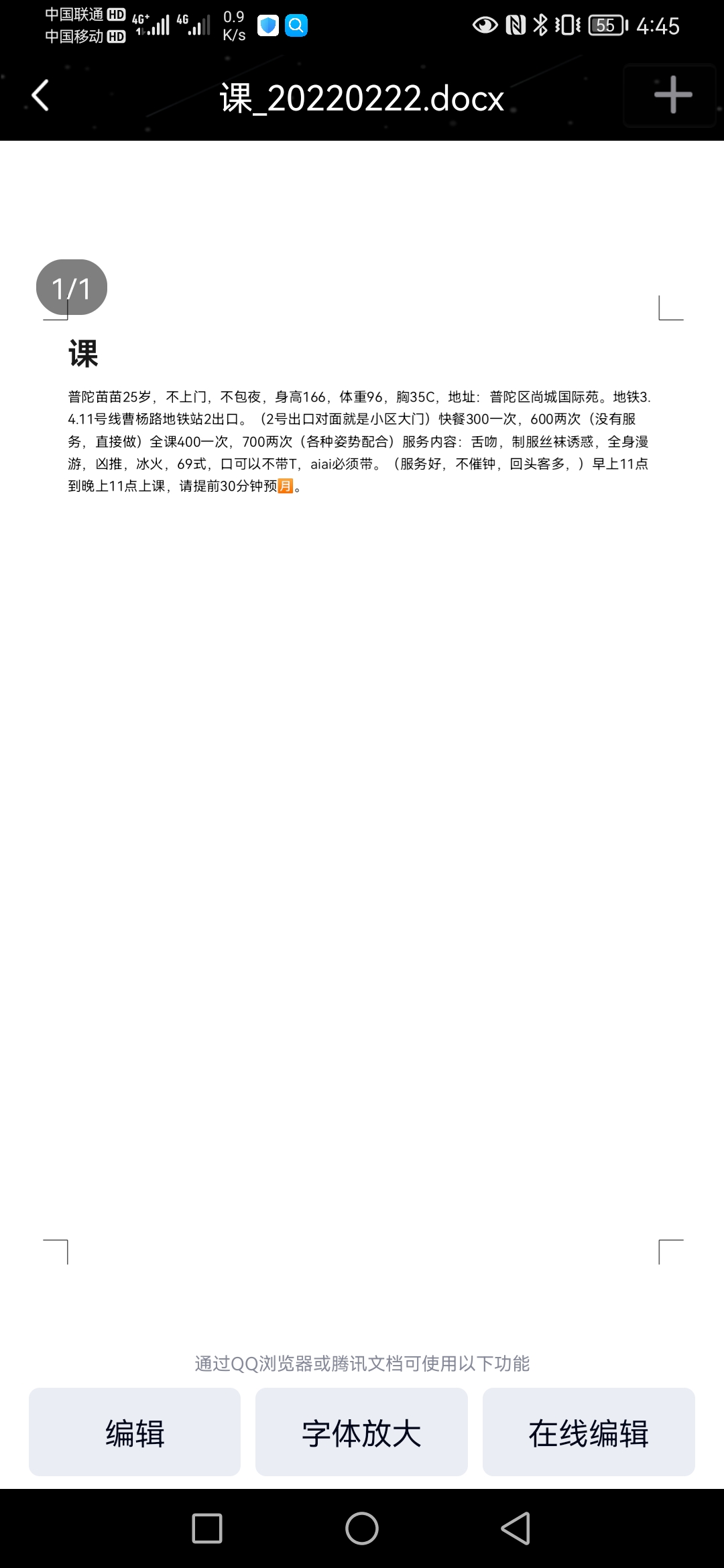 点击查看详情