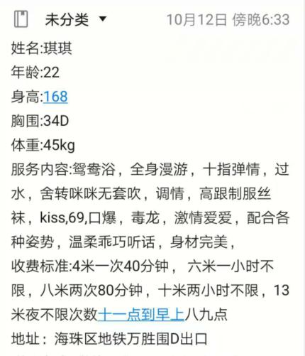 点击查看详情