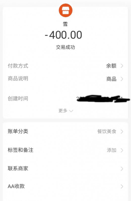 点击查看详情