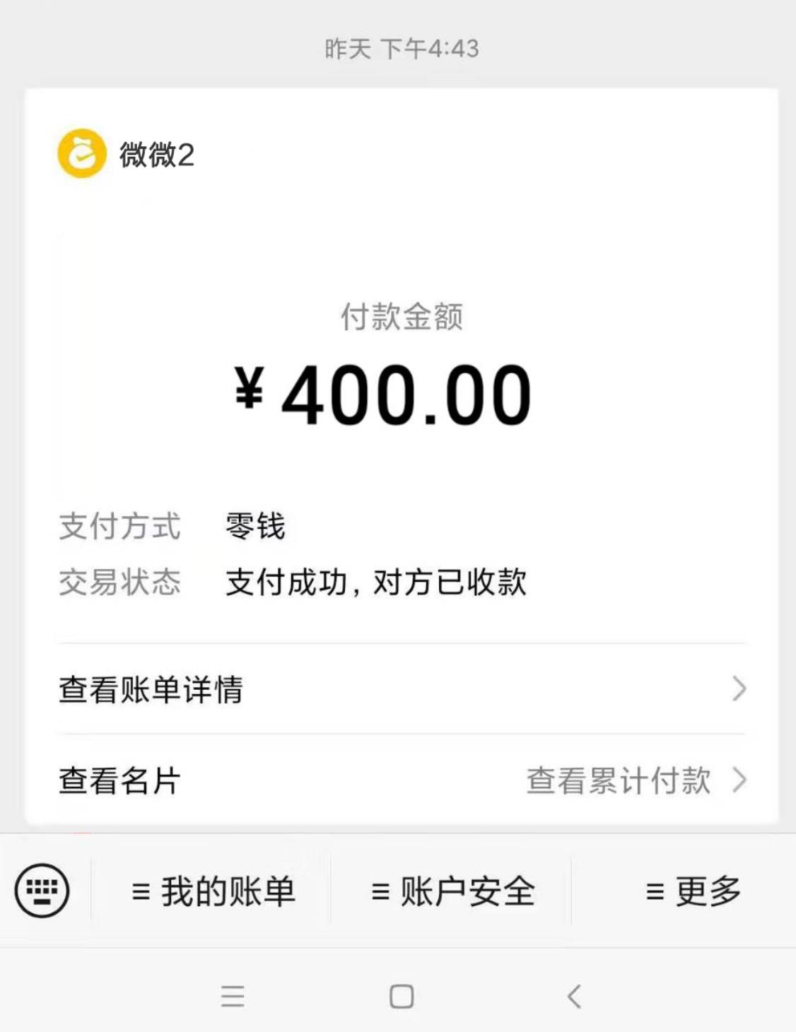 点击查看详情