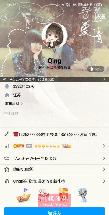 点击查看详情