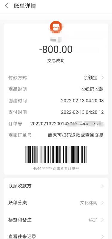点击查看详情