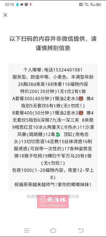 点击查看详情
