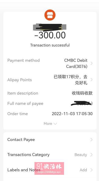 点击查看详情
