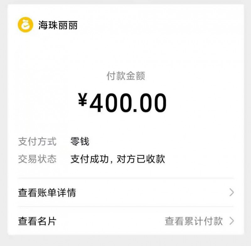 点击查看详情