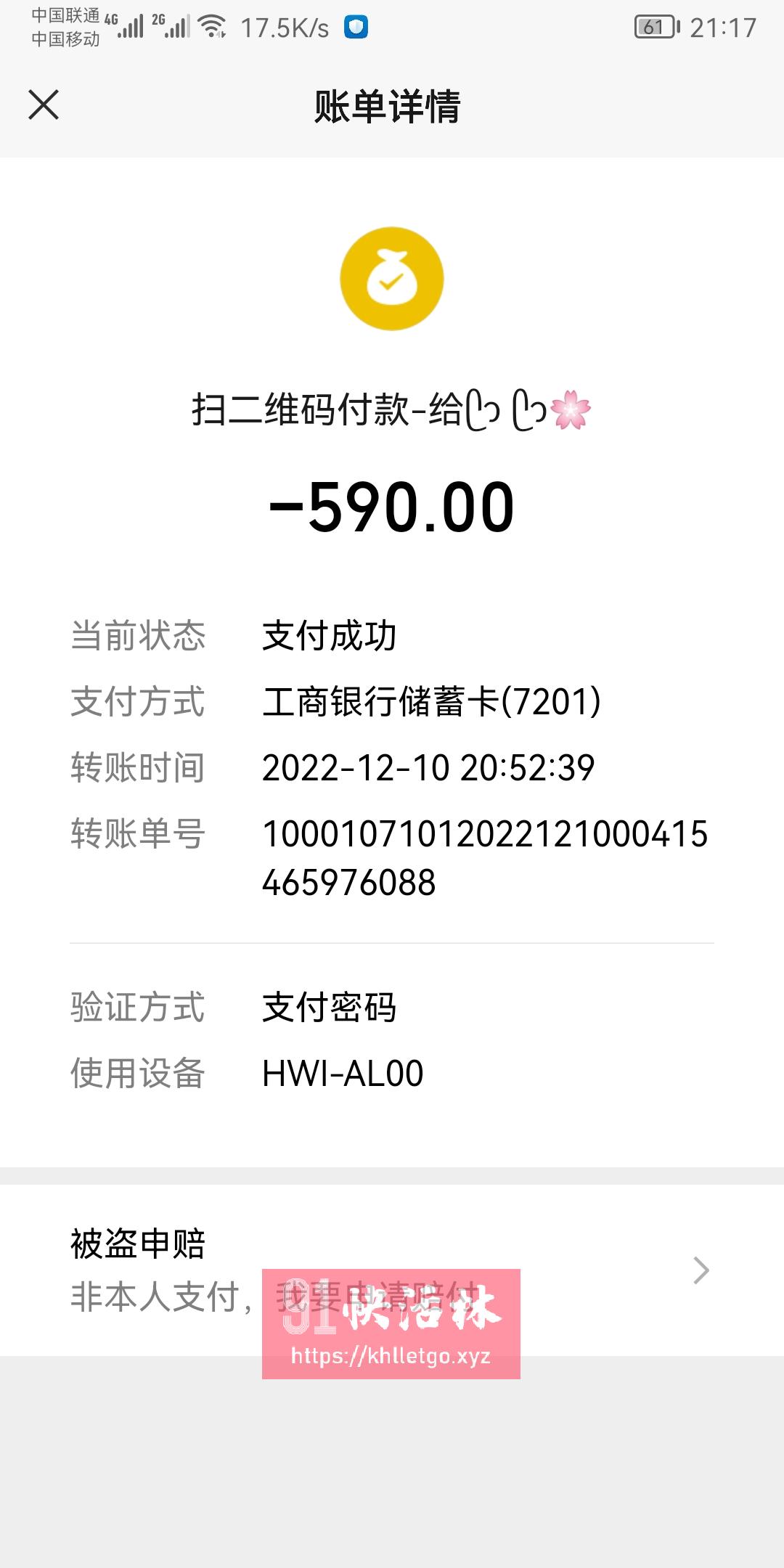 点击查看详情