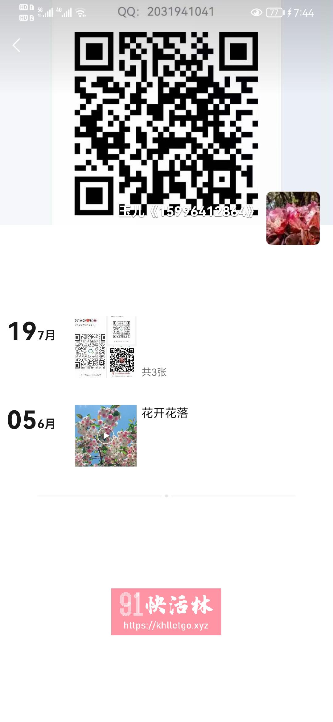 点击查看详情