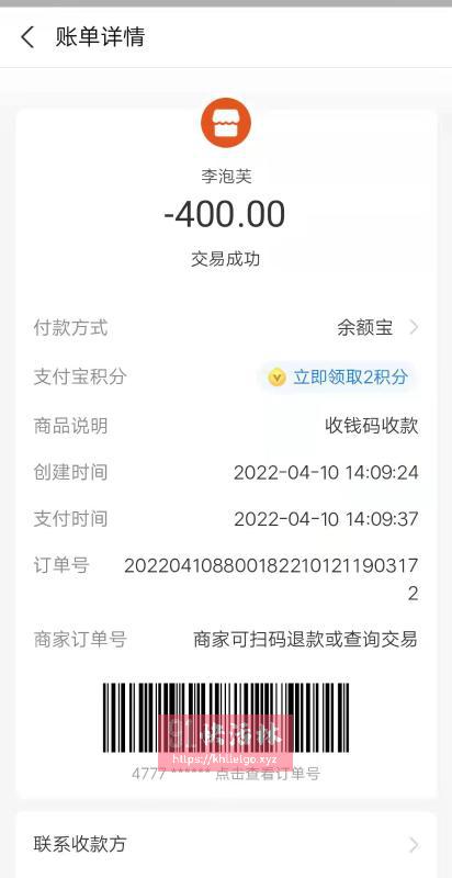 点击查看详情