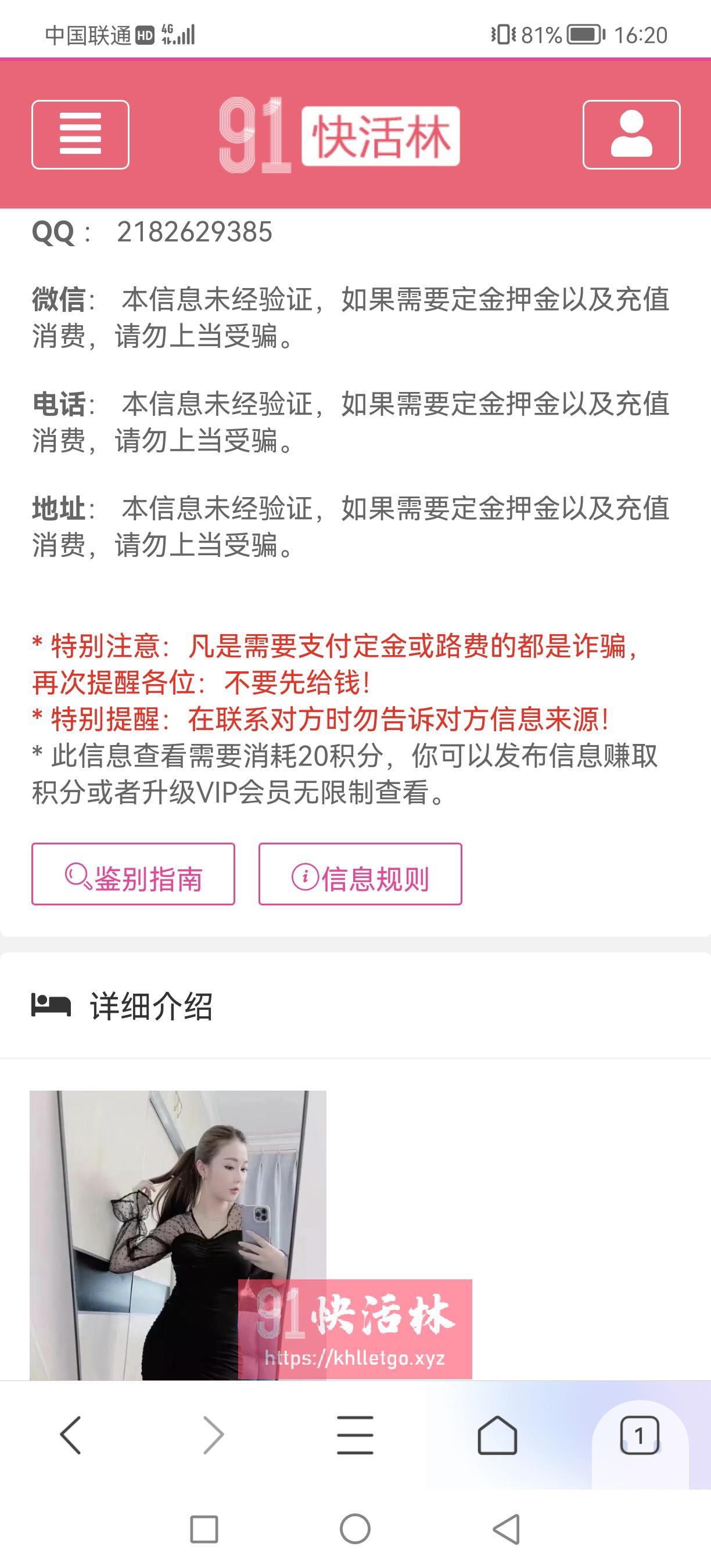 点击查看详情