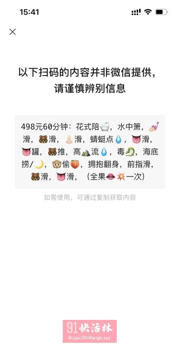 点击查看详情