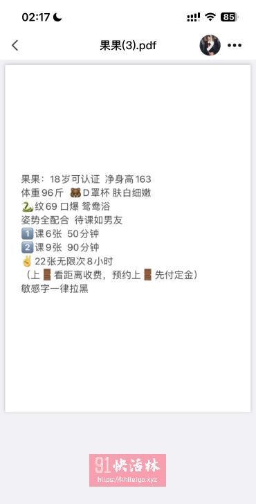 点击查看详情