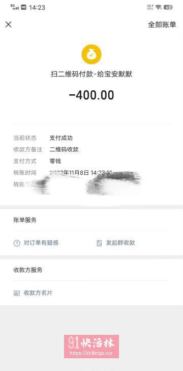 点击查看详情