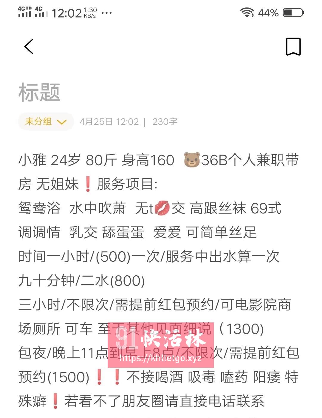 点击查看详情