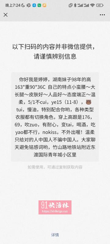 点击查看详情