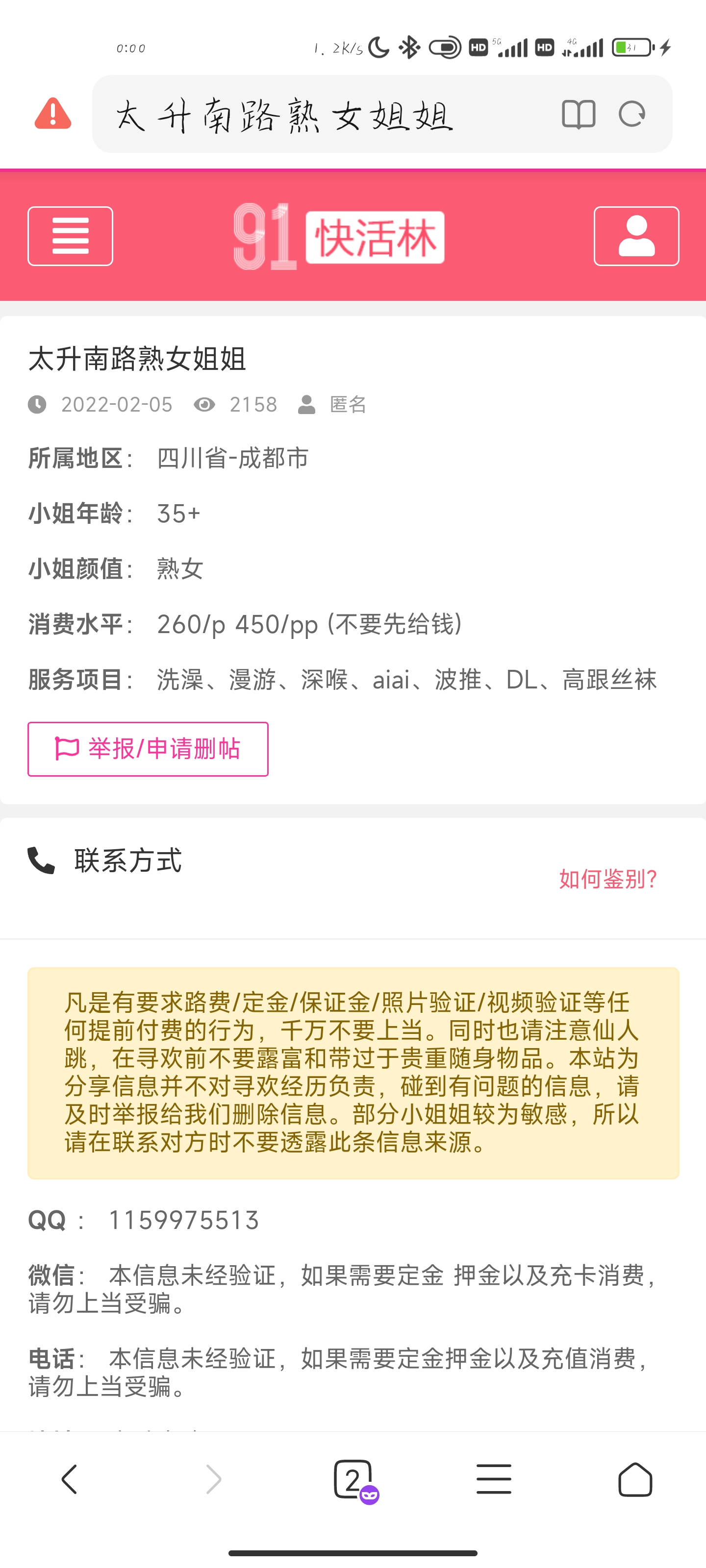 点击查看详情