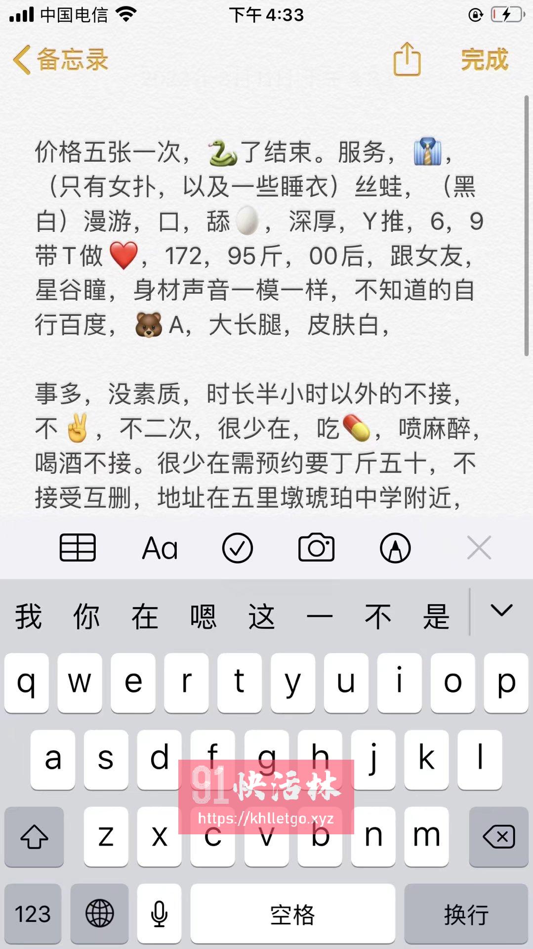点击查看详情