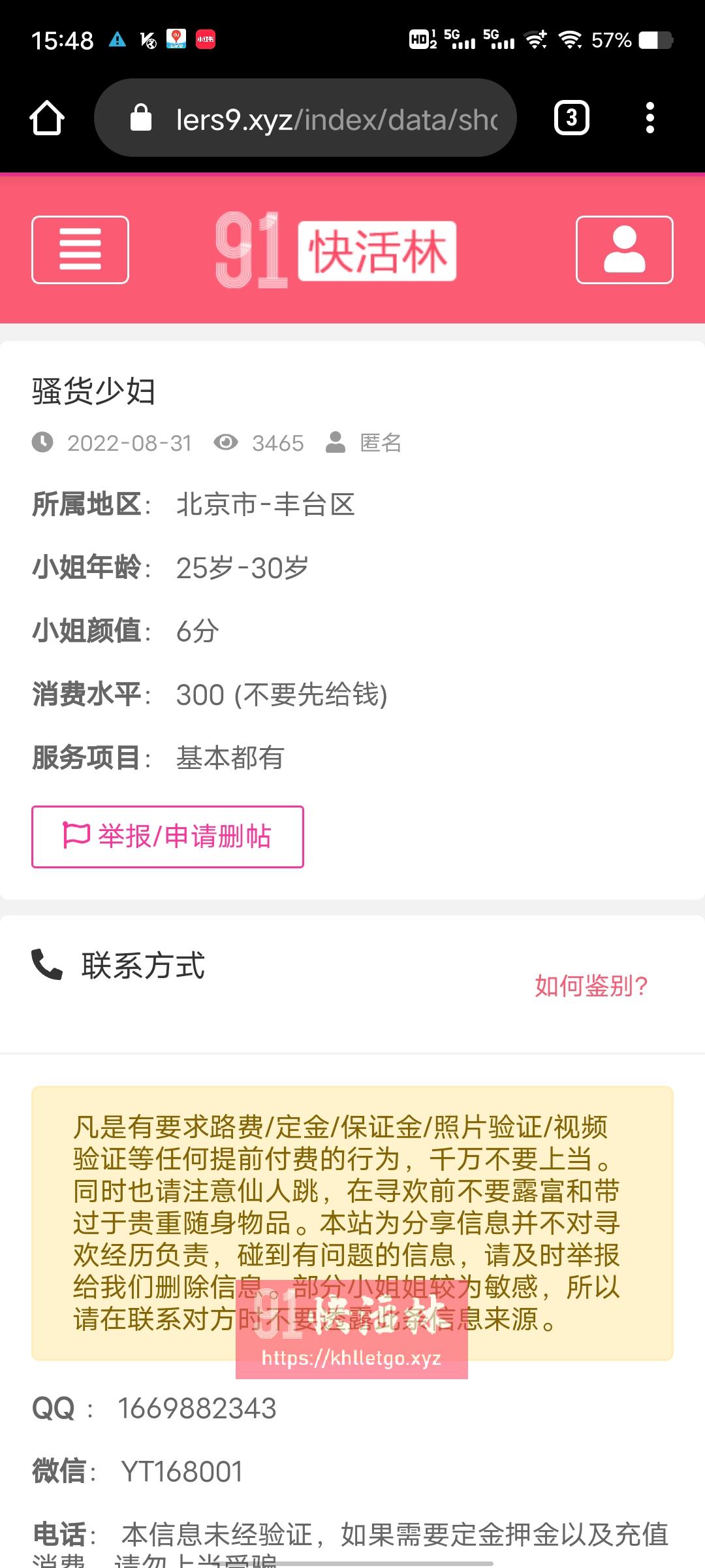 点击查看详情