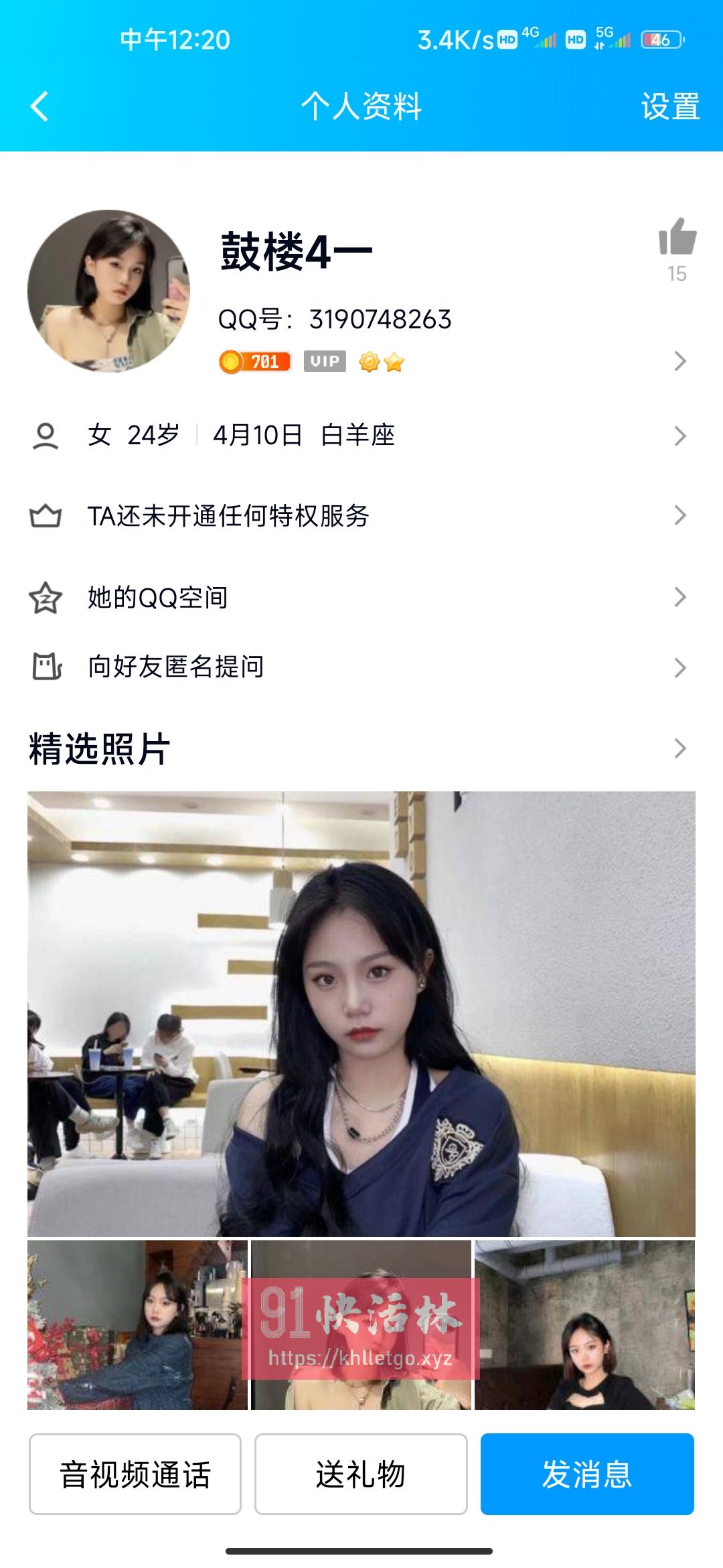 点击查看详情