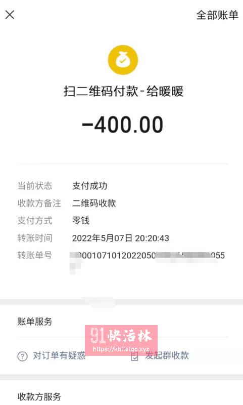 点击查看详情
