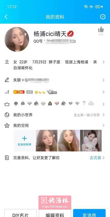 点击查看详情