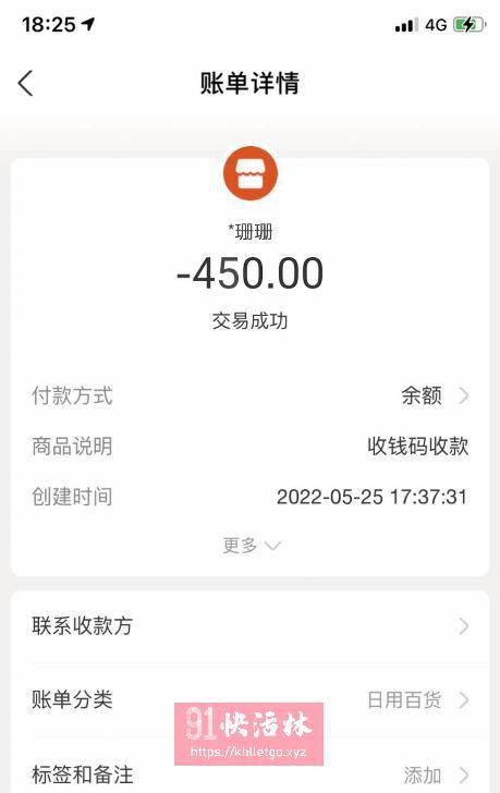 点击查看详情
