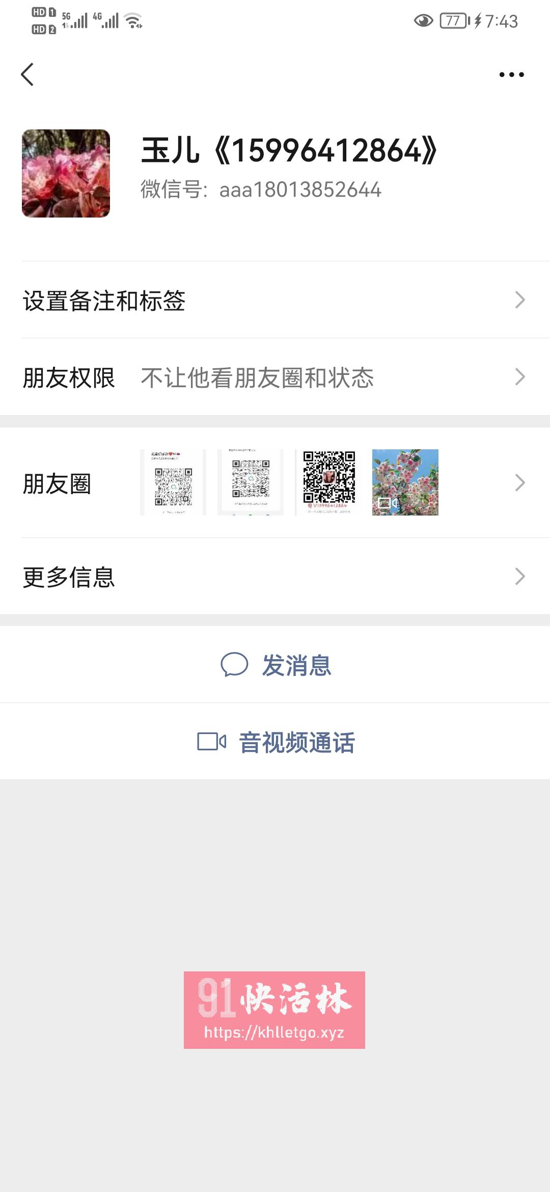 点击查看详情