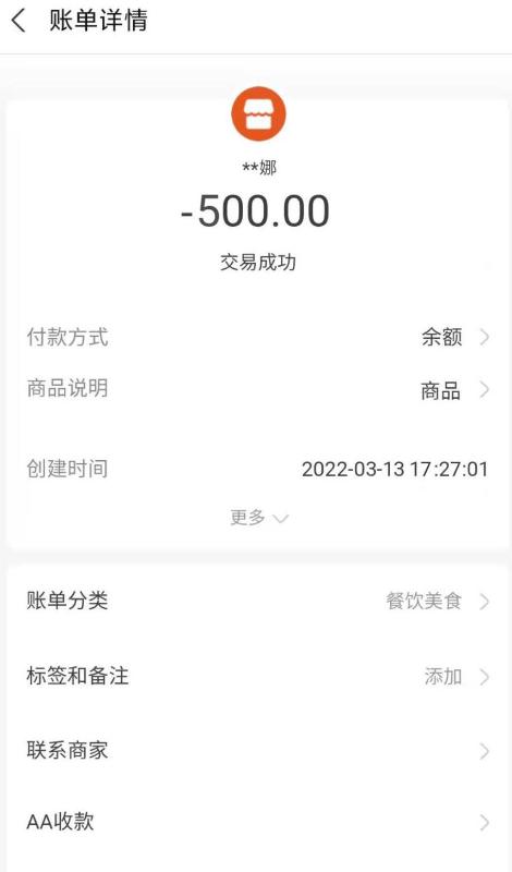 点击查看详情
