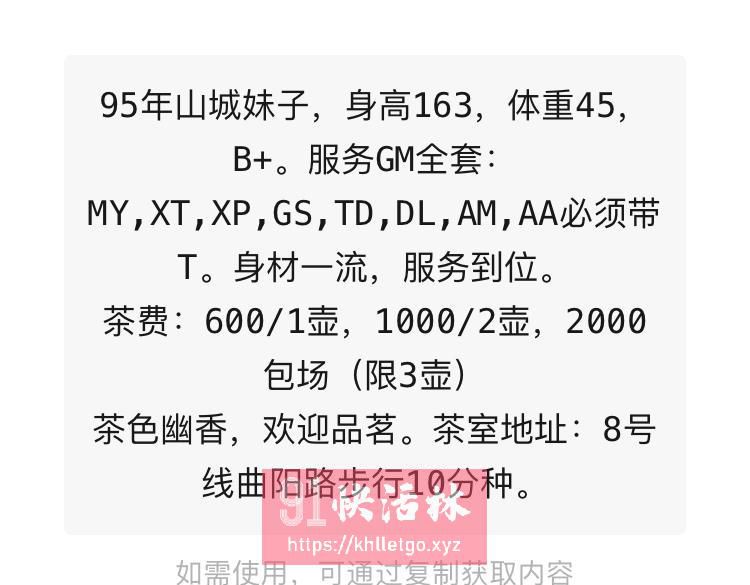 点击查看详情
