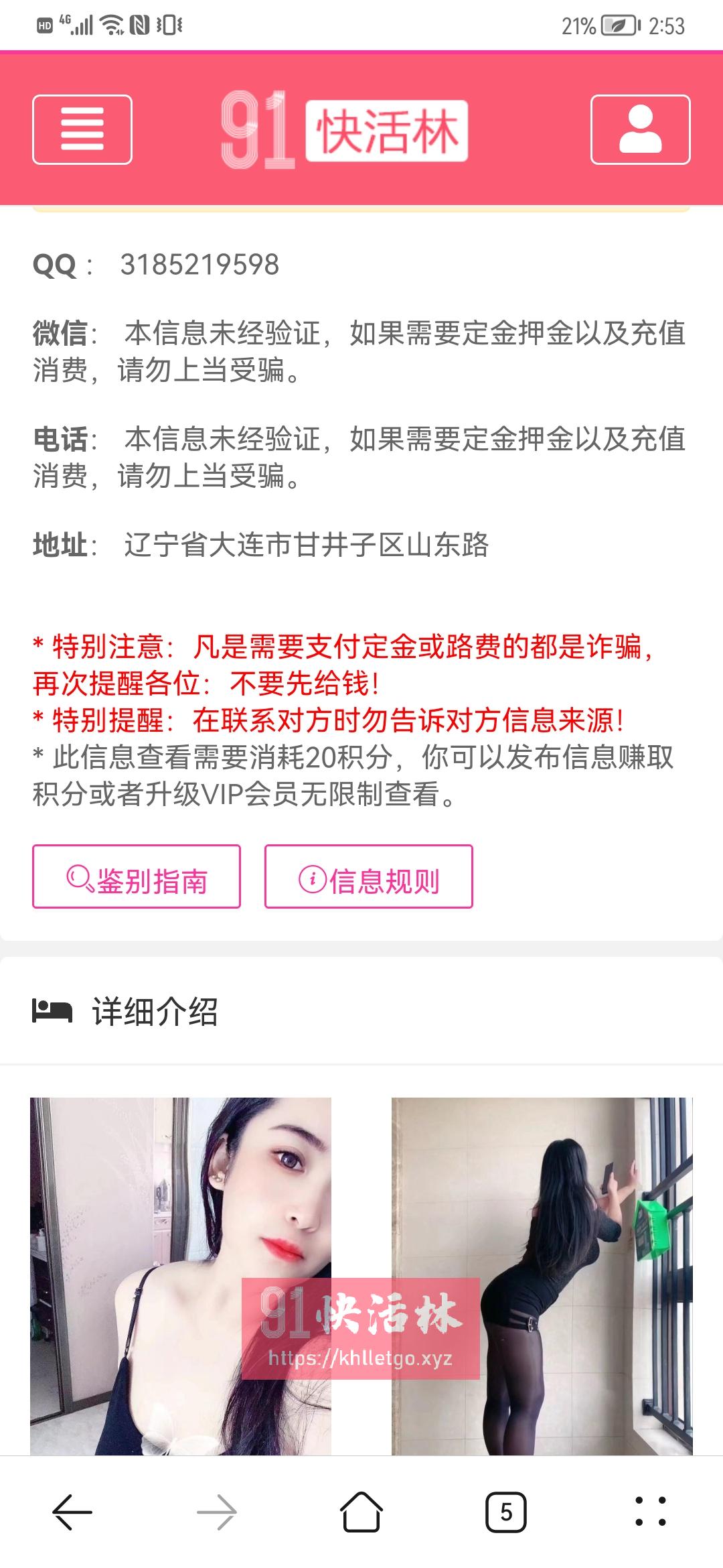 点击查看详情