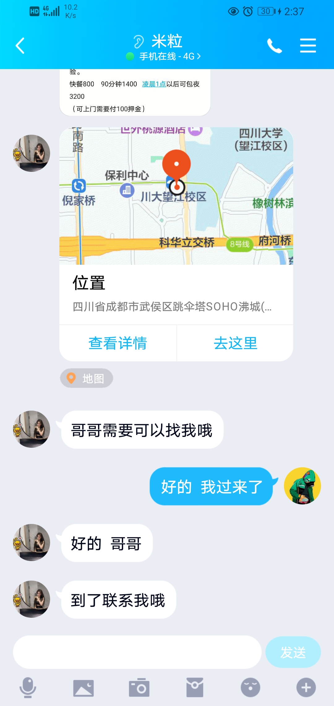 点击查看详情