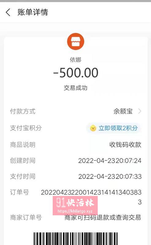 点击查看详情