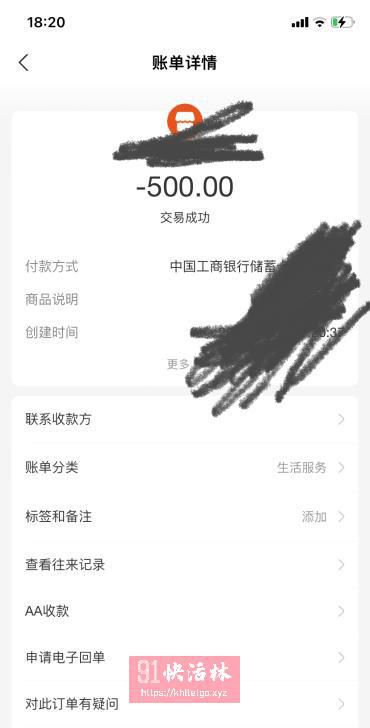 点击查看详情