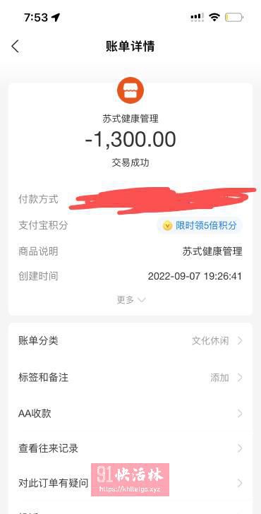 点击查看详情