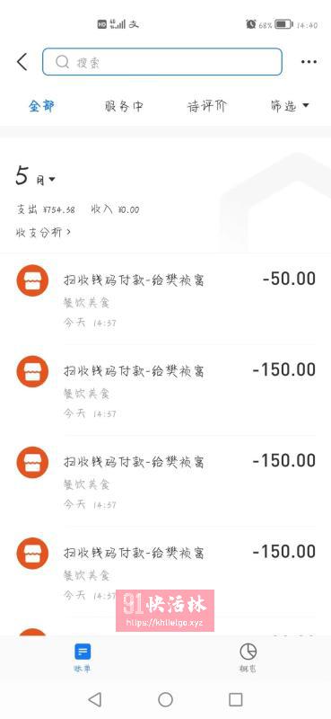 点击查看详情