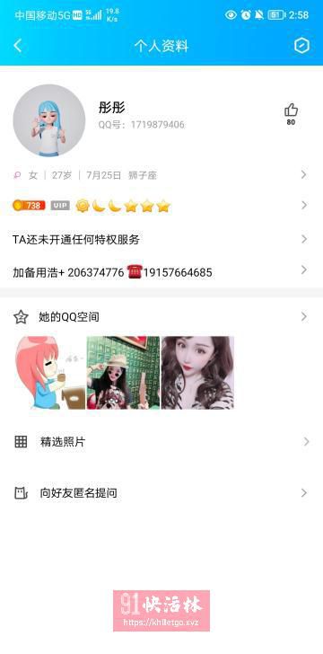 点击查看详情