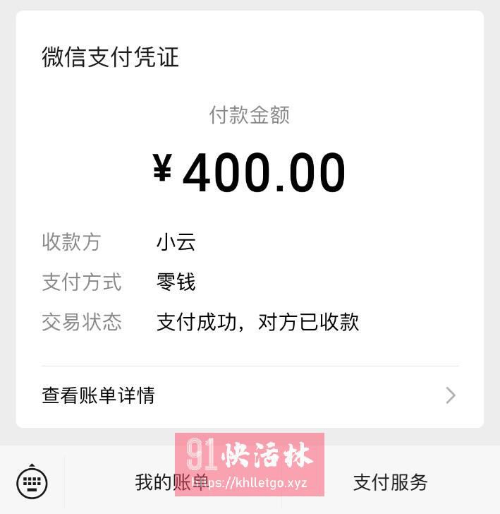 点击查看详情