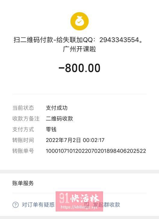 点击查看详情