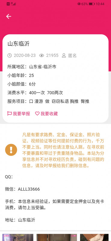 点击查看详情