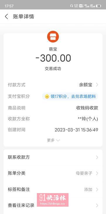 点击查看详情
