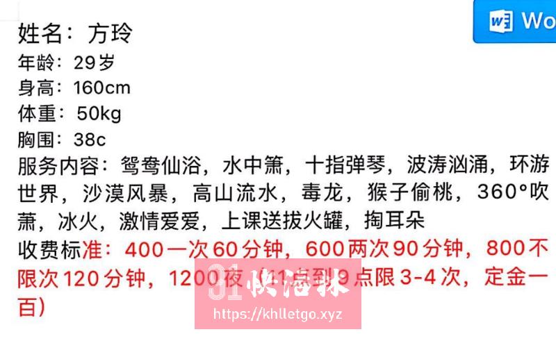 点击查看详情