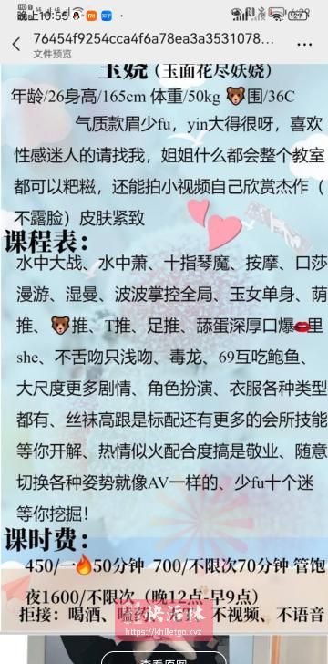 点击查看详情