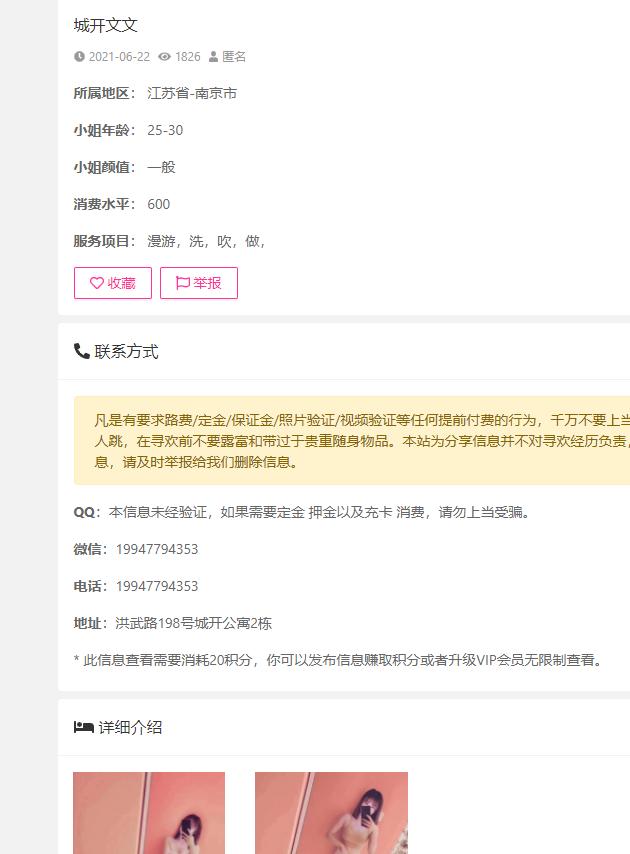 点击查看详情