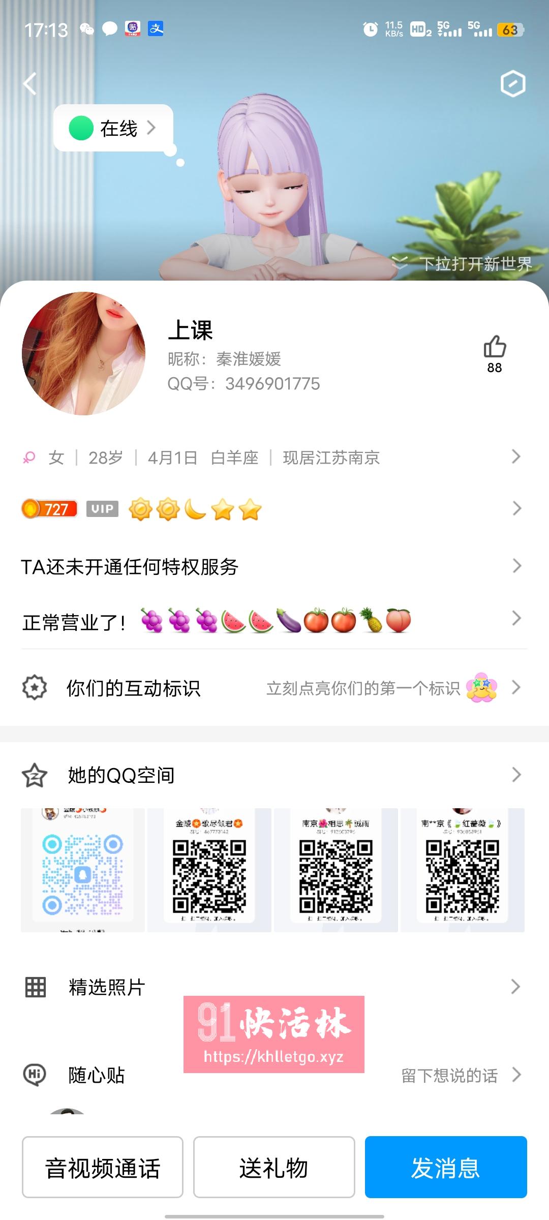 点击查看详情