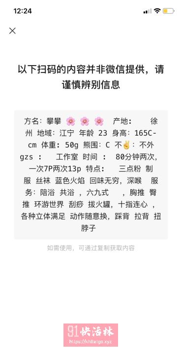 点击查看详情
