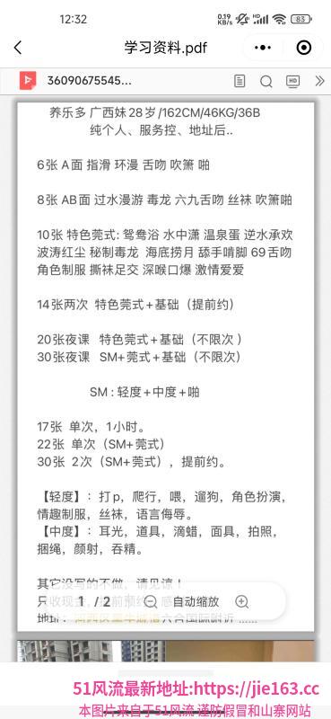 点击查看详情