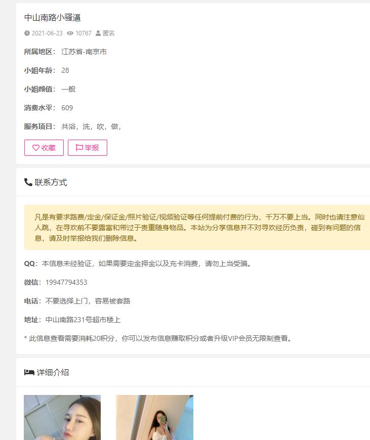 点击查看详情