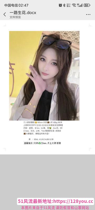 点击查看详情