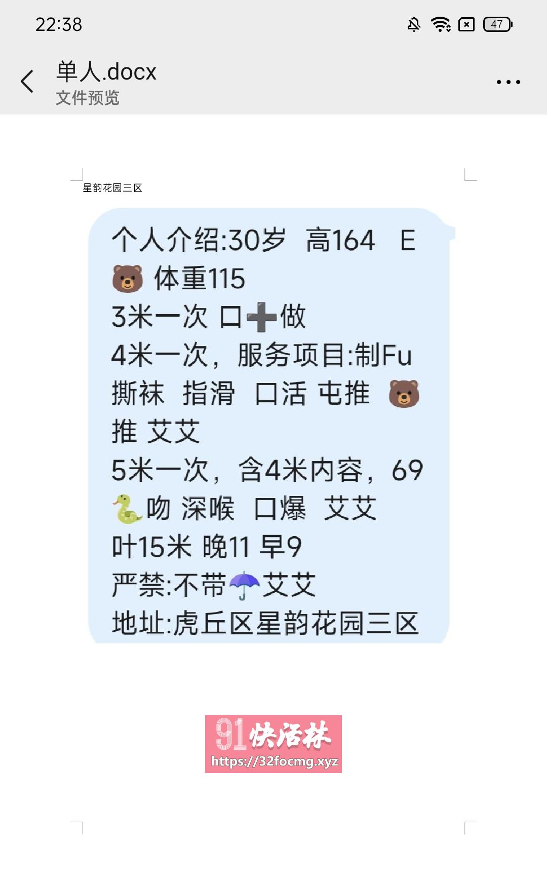 点击查看详情